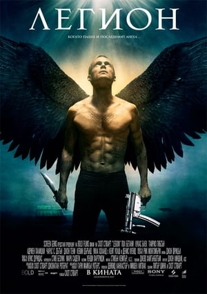 Poster Легион 2010