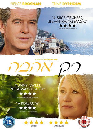 Image רק אהבה