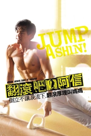 Poster Jump Ashin! 2011
