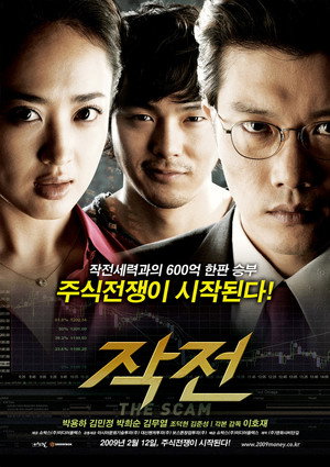 The Scam 11