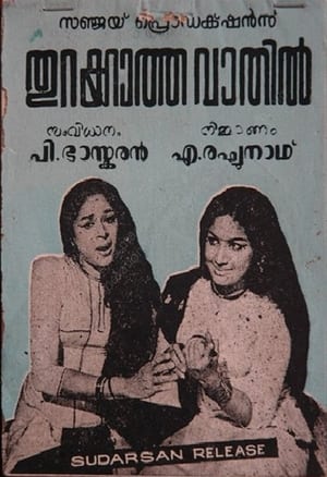 Poster Thurukkatha Vathil (1970)