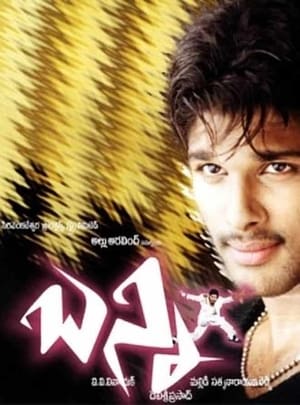 బన్నీ (2005)