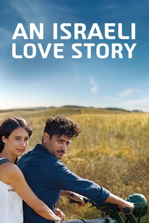 Poster An Israeli Love Story (2017)