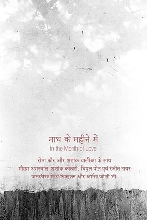Poster In the Month of Love (2019)