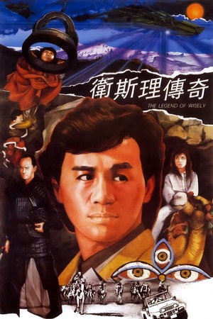 The Legend of Wisely