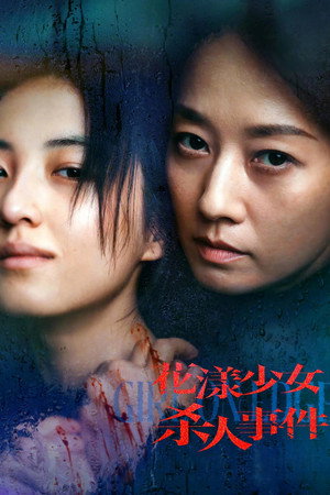 Girl on Edge 31