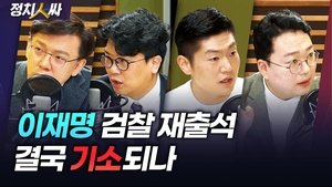 Episode 241