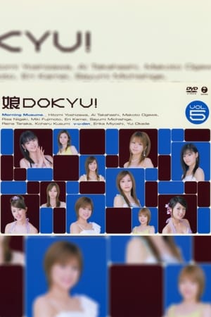 Poster 娘。DOKYU! Vol.5 2006