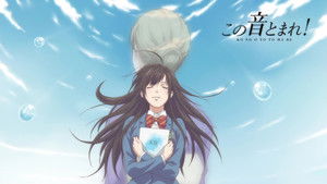 Kono Oto Tomare!: 1×25