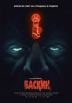 Baskin 38