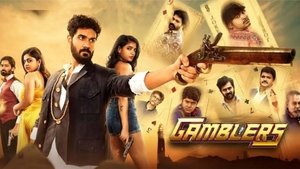 فيلم Gamblers 2025 مترجم