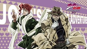 poster JoJo's Bizarre Adventure