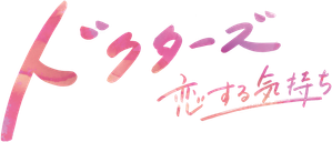 Doctors — Logos 3
