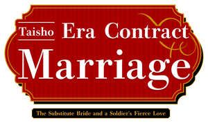 Taisho Era Contract Marriage ~ The Substitute Bride and a Soldier's Fierce Love