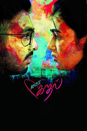 100% Kaadhal