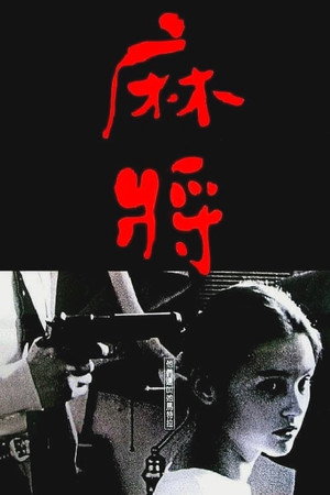 Mahjong 46
