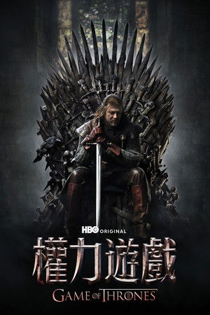 poster Game of Thrones