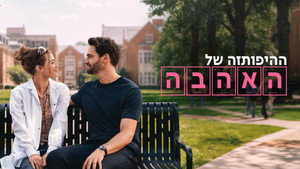 The Love Hypothesis movie still 15