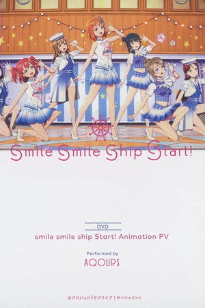smile smile ship Start! 7