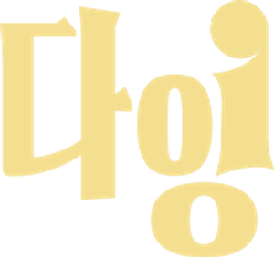 Dying — Logos 9
