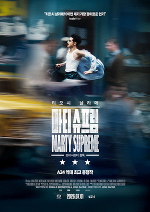 Image 마티 슈프림