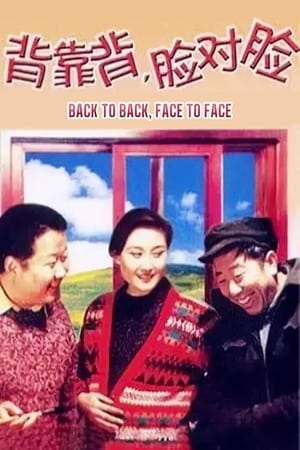 Poster Back to Back, Face to Face 1994