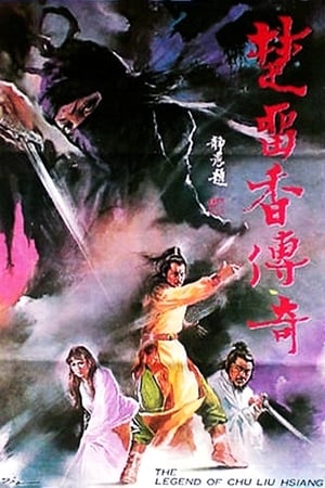 Poster Chu Liu Xiang chuan qi 1980