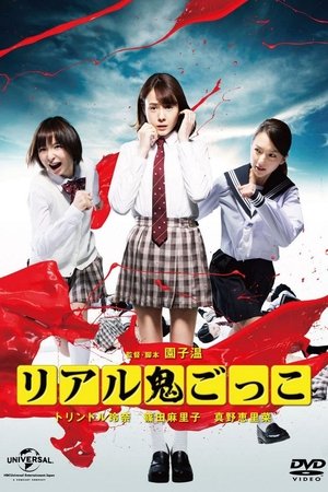 Watch Tag (2015) HD Movie Online Free