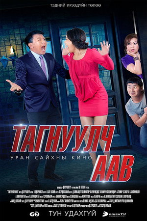 Spy Dad 9