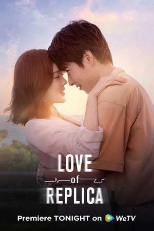 Love of Replica