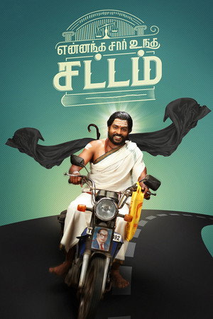 Yennanga Sir Unga Sattam