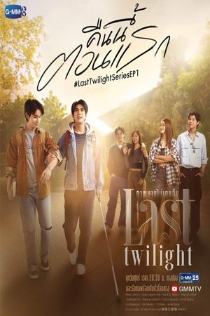 Last Twilight