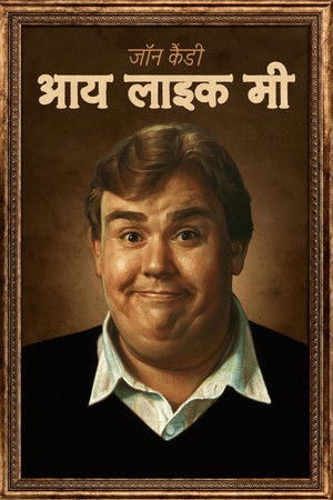 poster John Candy: I Like Me