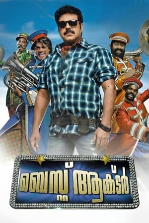 Poster ബെസ്റ്റ് ആക്ടര്‍ 2010