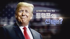Episode 240