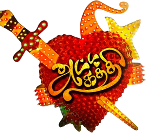 Attakathi — Logos 1