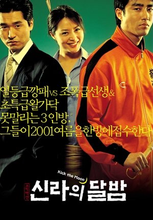 Kick the Moon (2001) Kick the Moon (2001)