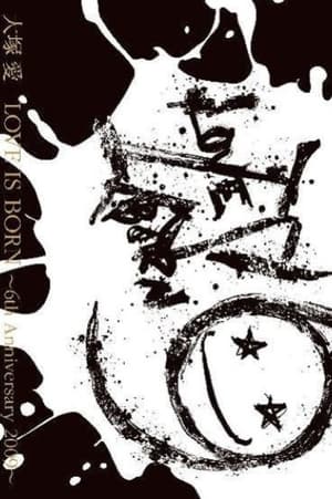 Poster Ai Otsuka Love is Born 6th Anniversary 2009