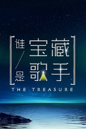 Image 谁是宝藏歌手