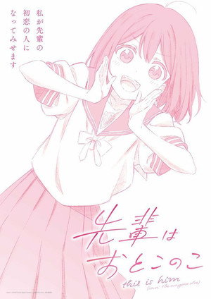 Senpai Is an Otokonoko 19