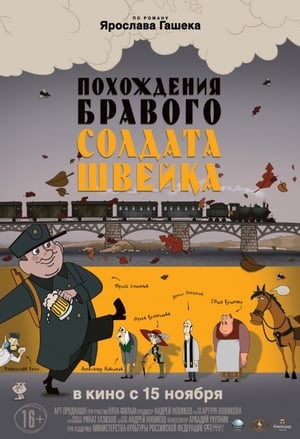 Poster Пригоди бравого вояка Швейка 2012