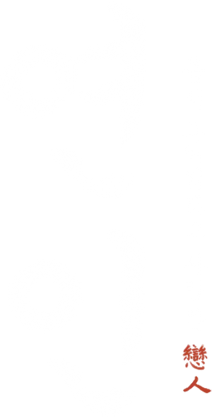 My Dearest — Logos 4
