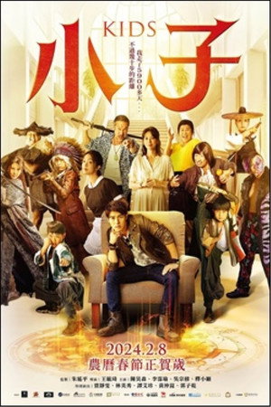 Kids 7