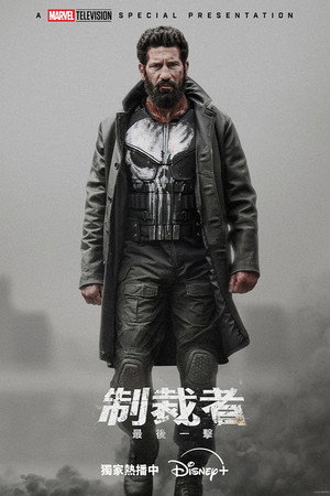 Image 惩罚者：最后一击