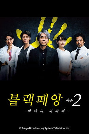 시즌 2
