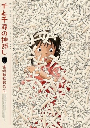 poster Spirited Away