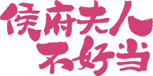 Hard Noble Lady — Logos 1