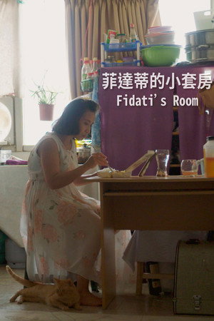 Fidati's Room