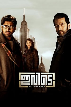 Ivide poster