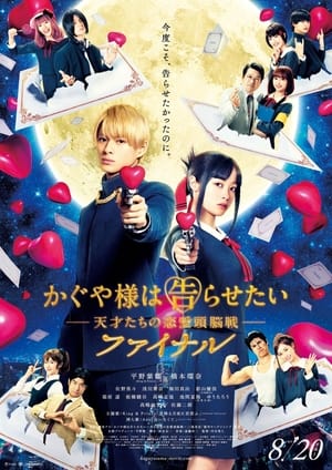 Kaguya-sama: Love is War Final 123movies